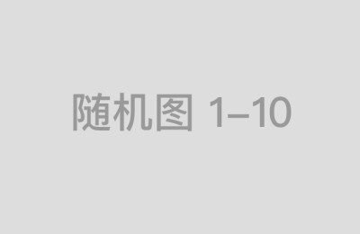 个人投资者如何通过中国股票配资在线公司获取资金